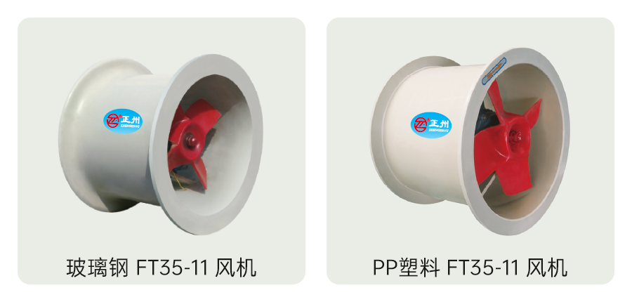 玻璃鋼（gāng）風機